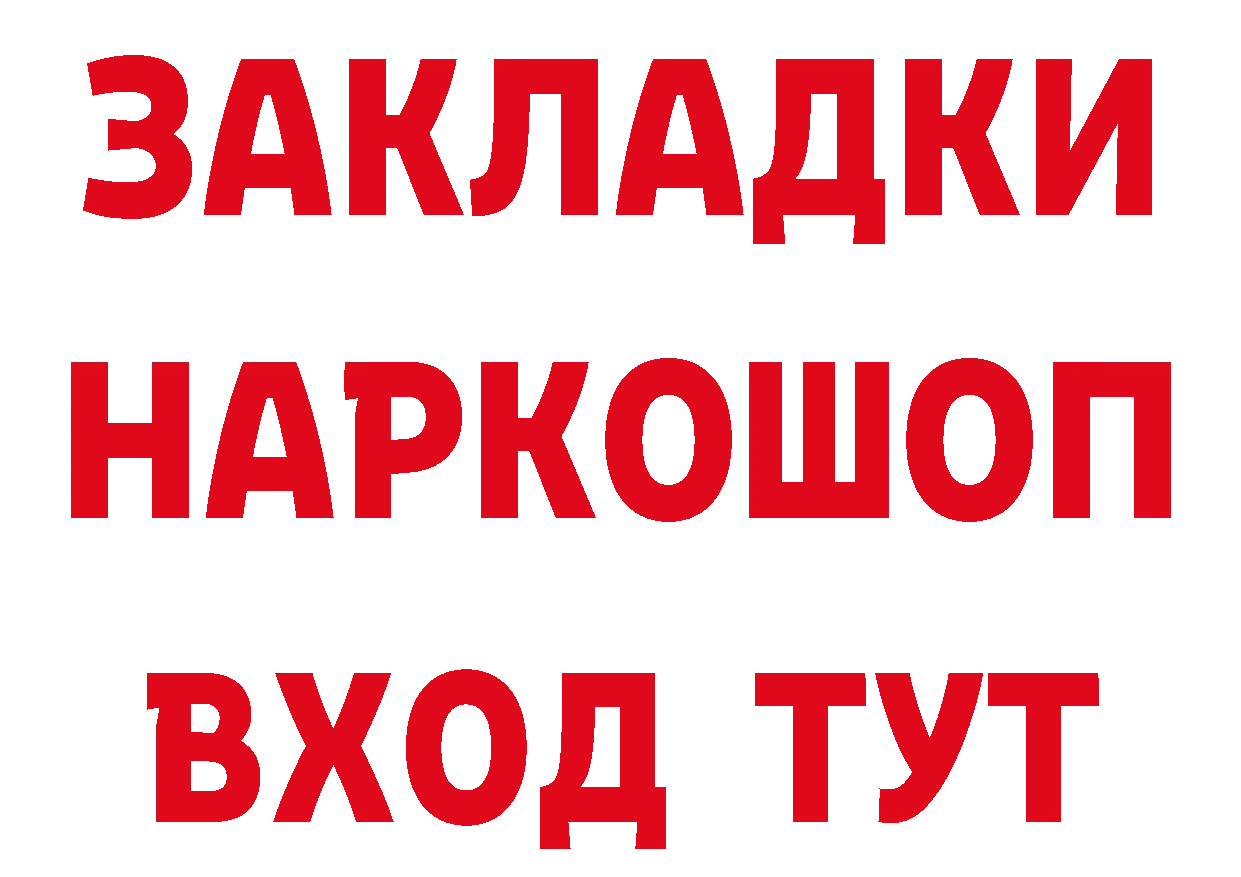 ГЕРОИН Афган как зайти дарк нет МЕГА Богородск